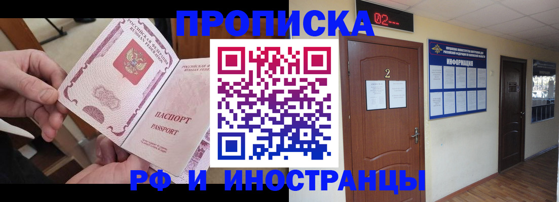 временная регистрация недорого в Кушве